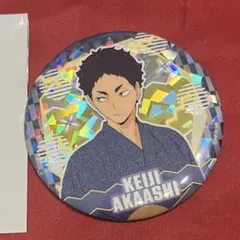 赤葦京治　ハイキュー!! ウィーク　缶バッジ
