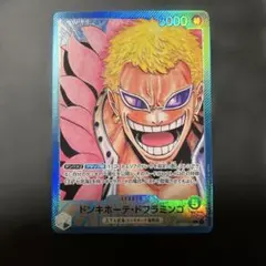 ドンキホーテ・ドフラミンゴ L リーダーパラレル(リーパラ) OP01-060