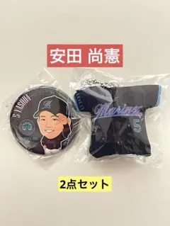 2026年最新】安田尚憲の人気アイテム - メルカリ