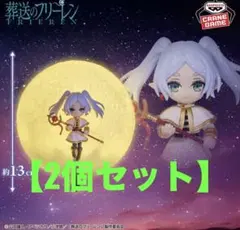 【2セット】葬送のフリーレン　フリーレン　ルームライト　フィギュア