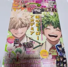ジャンプGIGA SPRING 僕のヒーローアカデミア ヒロアカ