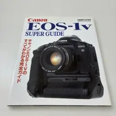 2025年最新】Canon EOS 1vの人気アイテム - メルカリ