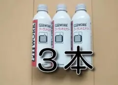 PIT WORK ピットワーク クーラントエナジー 3本セット LLC補強剤