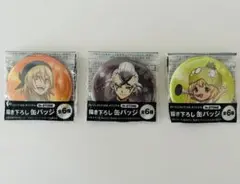 Dr.STONE 缶バッジ 3種セット