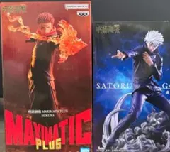 呪術廻戦五条悟 宿儺 フィギュア セット