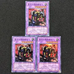 遊戯王 異星の最終戦士スーパーレア3枚