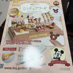 ミニチュアフード ミッキー・マウス