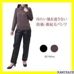 《防寒R着こなし》 冷たい風を通さない 防風 防寒 暖かい 6 pant 104