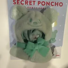 ディズニー　シークレットポンチョ　グリーン