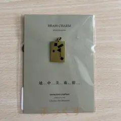 限定品】地中美術館✖️トラベラーズカンパニー ブラスクリップ 真鍮製