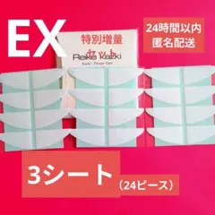 かづきれいこデザインテープ　♣EX♣　イージータイプ持ち手つき新形状【匿名配送】