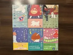 小川糸 エッセイ　文庫本 6冊セット
