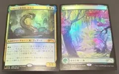 MTG 基本土地 森 2025 Year of the Snake - メルカリ