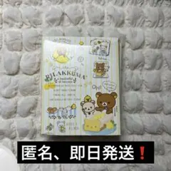 리락쿠마 パタ2パタメモ レモン柄