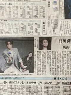 目黒蓮　今田美桜　大西流星　渡辺圭祐　映画『わたしの幸せな結婚』北日本新聞