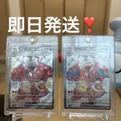 カ*ニ様 ポケカ　リザードンex SR、SSR まとめ売り ローダー付き