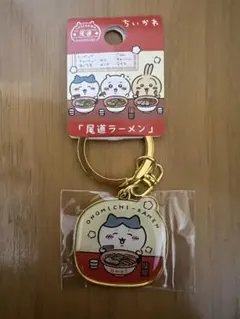 ちいかわ　キーホルダー　ハチワレ　尾道限定　尾道ラーメン　ご当地