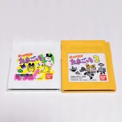 GB ソフト「ゲームで発見!!たまごっち」「ゲームで発見!!たまごっち2」セット