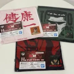 一番くじ　幽遊白書　暗黒武術会編　vol.3 H賞 ジャガードタオルセット