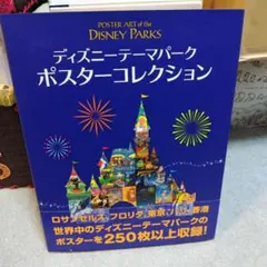 2026年最新】ポスター ディズニーランド オープンの人気アイテム