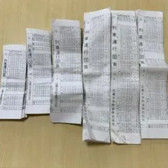 列車運図表　近鉄平日土休日（平成15年）のサムネイル