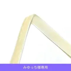 みゆっち様　リボン