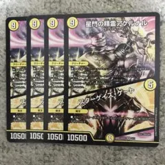 2026年最新】アケルナルの人気アイテム - メルカリ