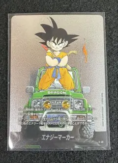 エナジーマーカー E-44 Dragon Ball Manga Booster - メルカリ