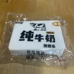 純牛乳スクイーズ　もちぷる寒天系　水感