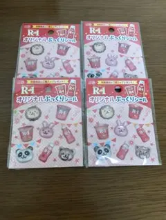 明治　R-1 オリジナルぷっくりシール　4枚セット