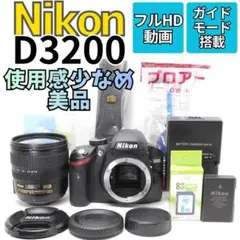 シャッター新品級 Nikon D5200 一眼レフカメラ 望遠レンズ スマホ転送