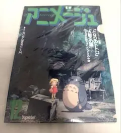 アニメージュとジブリ展　トランプクリアファイルセット　となりのトトロ