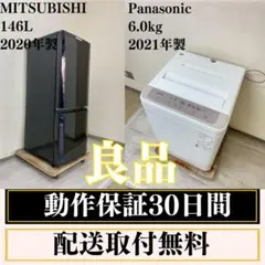 2025年最新】冷蔵庫洗濯機セットの人気アイテム - メルカリ