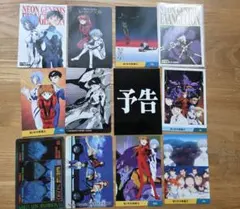 エヴァンゲリオン