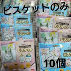 ちいかわ　アクリルシーンクリップ　ビスケットのみ