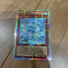 遊戯王　マルチャミープルリア　プリズマ　プリシク