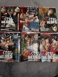美品 週刊少年ジャンプ 1998 25号 ろくでなしブルース新連載 森田まさ