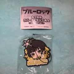 ブルーロック ラバーストラップ 蜂楽廻