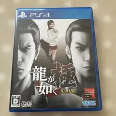 龍が如く 極 KIWAMI PS4