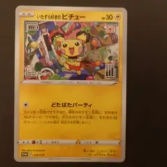 2026年最新】ポケモンカード_いたずら好きのピチューの人気アイテム