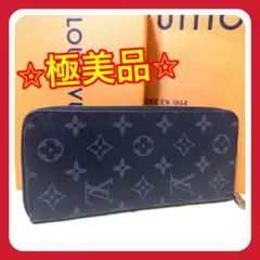 【極美品】ルイヴィトン モノグラム ジッピー　長財布 エクリプス ブラックのサムネイル