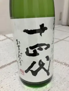 2026年最新】十四代 日本酒の人気アイテム - メルカリ
