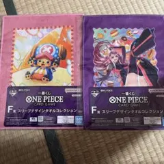 ボニー　1番くじ　ワンピース　タオル　スリーブデザインタオルコレクション　2枚