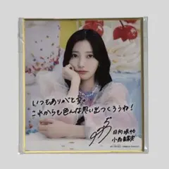 2026年最新】夏菜 サインの人気アイテム - メルカリ