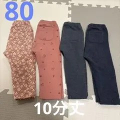 ユニクロベビー　フリースレギンス　80㎝　4枚セット