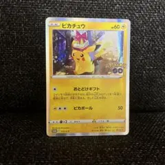 ⭐️プロモ⭐️ピカチュウ：Pokémon GO PROMO S-P おとどけギフト