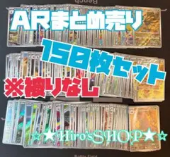 ポケカ sv2a 151 AR 18枚 コンプ no.863 - メルカリ