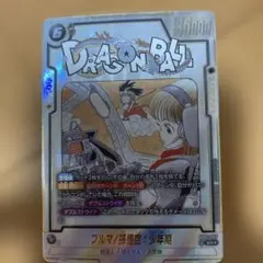 ドラゴンボール　フュージョンワールド　ブルマ　孫悟空少年期　パラレル