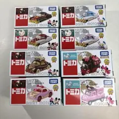 トミカ　ディズニーモータース　バレンタイン　ホワイトデーエディション　8台セット
