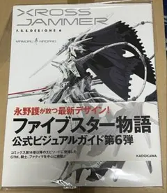 2026年最新】the five star storiesの人気アイテム - メルカリ